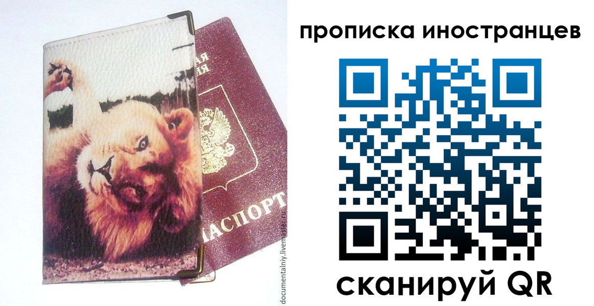 временная регистрация адрес в Клинцах