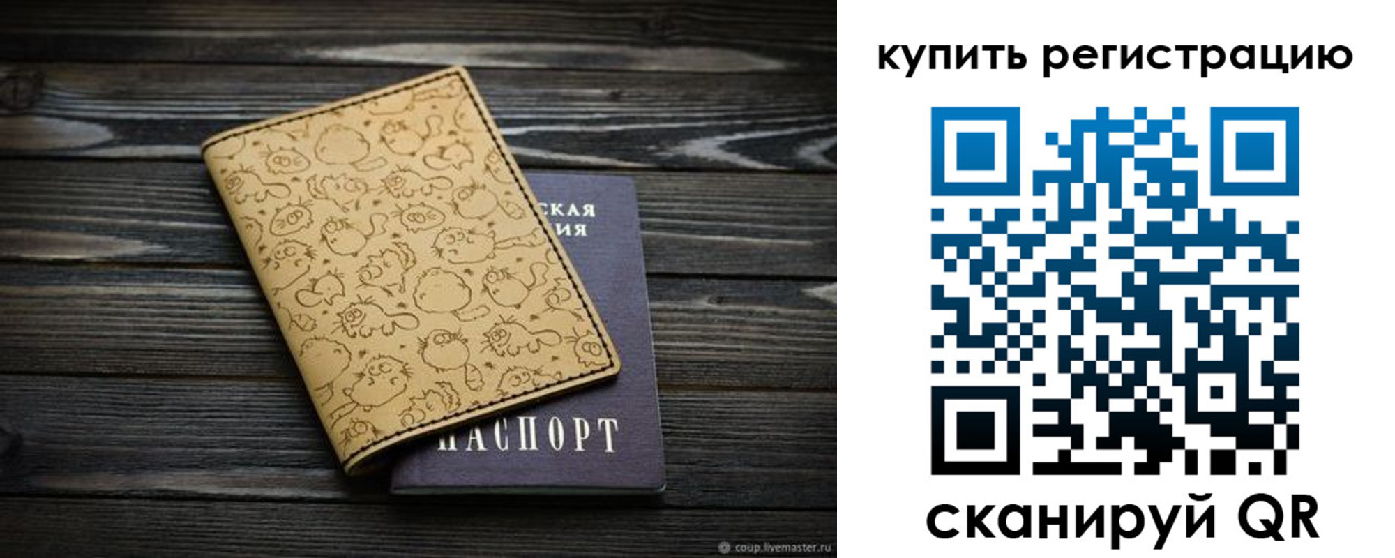 прописка в квартире в Клинцах