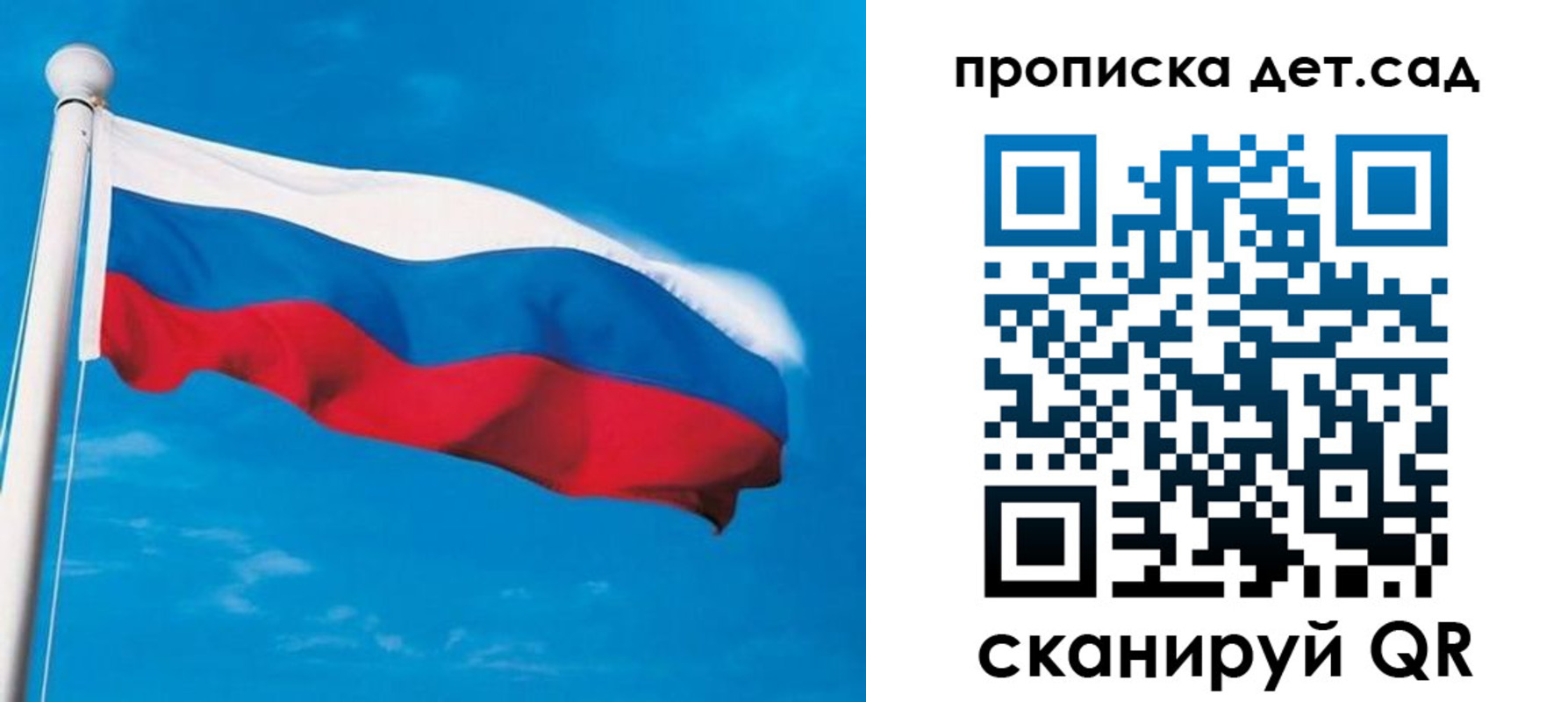 временная регистрация для школы в Клинцах