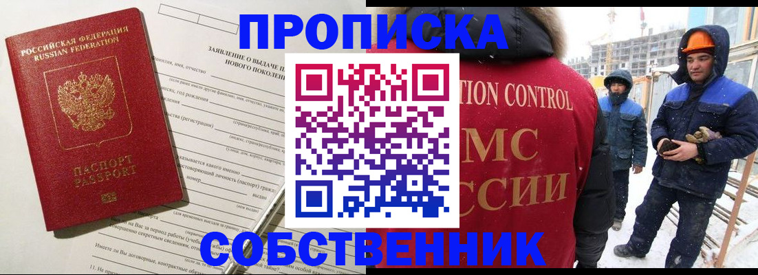 временная регистрация поиск в Клинцах