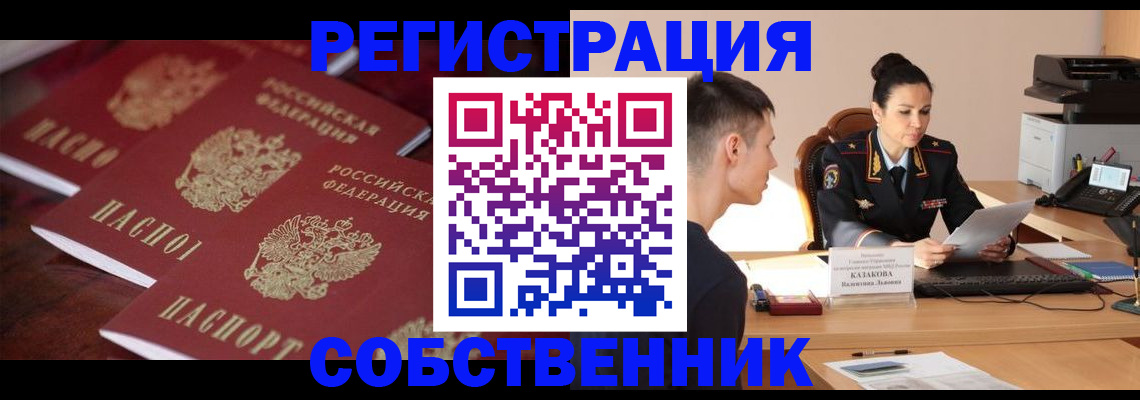 пропишу в квартире в Клинцах
