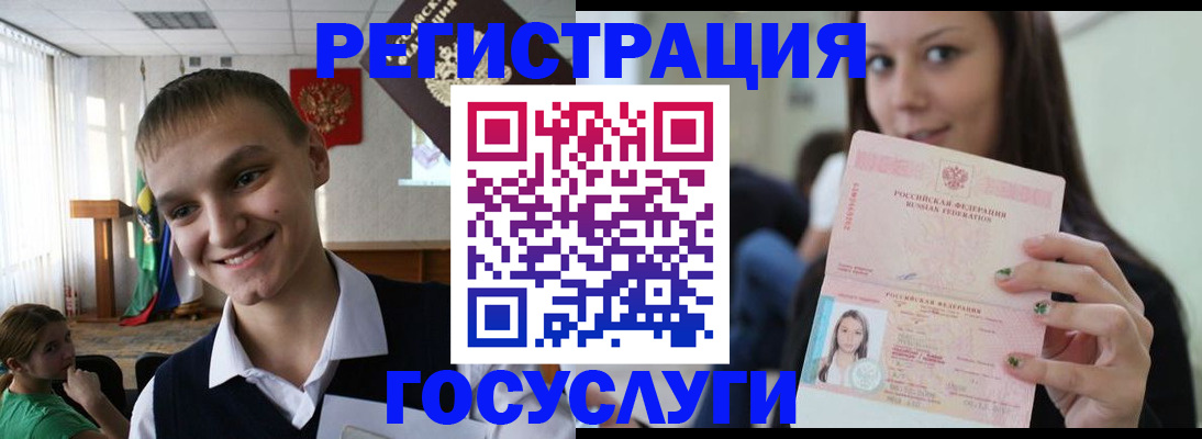 временная регистрация госуслуги в Клинцах