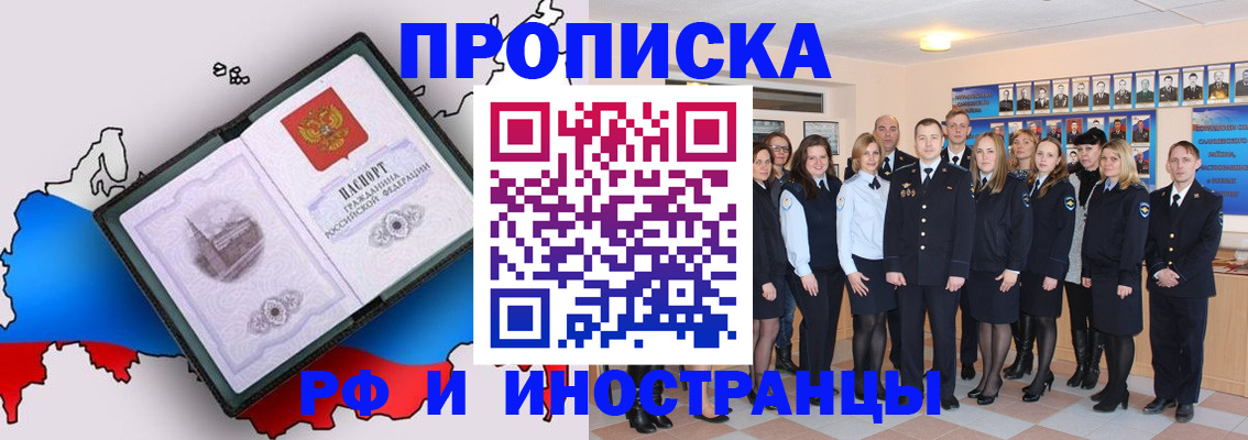 временная регистрация купить в Клинцах