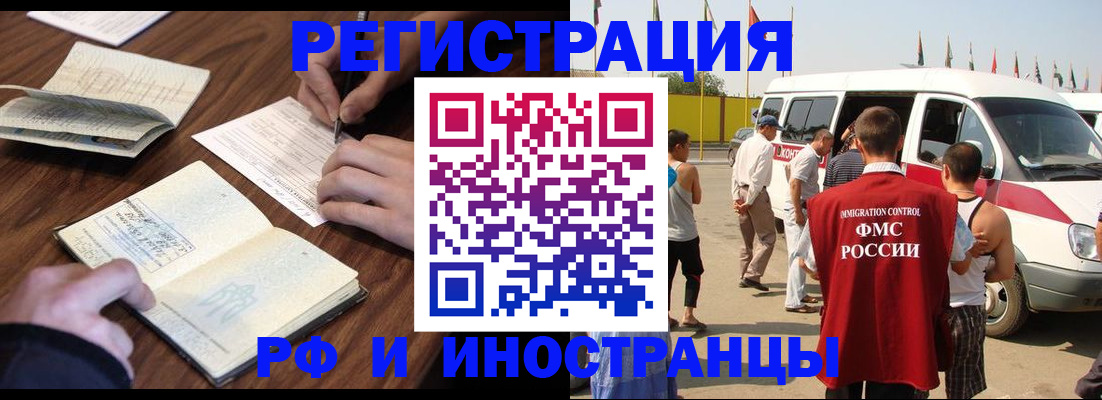 прописка гарантия в Клинцах